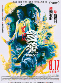 ipz041天海翼被犯女教师